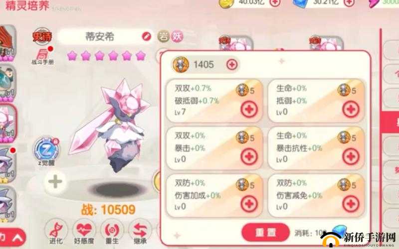 宝可梦大师日神活动关破坏队2打法攻略，深度解析与实战技巧