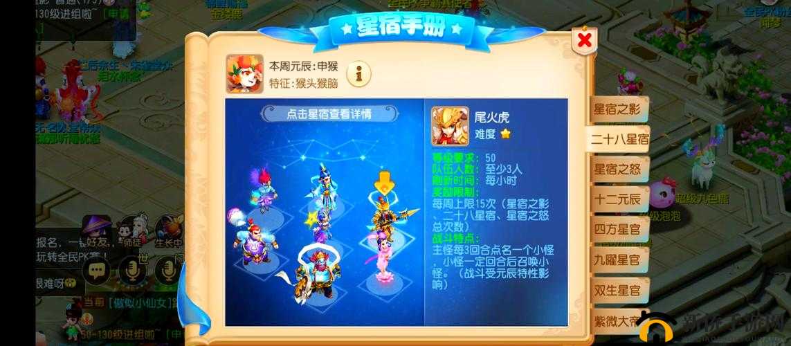 神武4手游28星宿挑战攻略