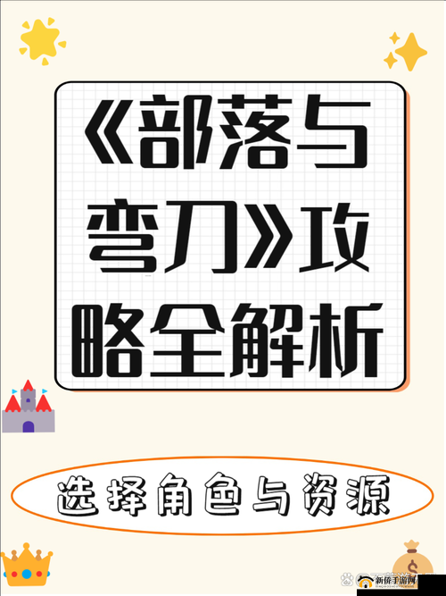 部落与弯刀野马王打法攻略详解