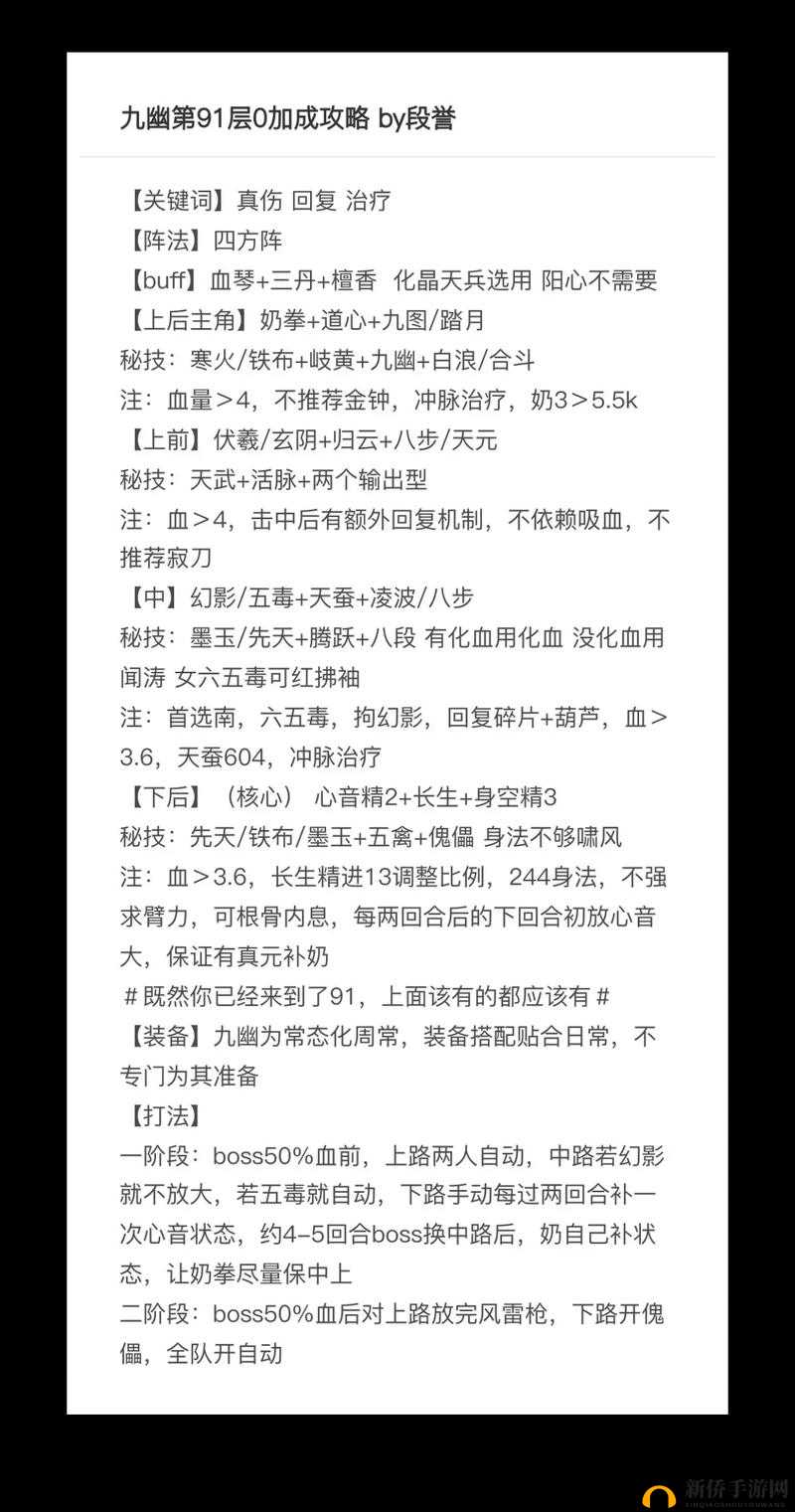 烟雨江湖低战怎么上九幽50层？九幽爬塔平民推荐打法攻略