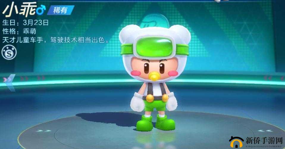 跑跑卡丁车手游小乖卡丁车什么技能?道具小乖车解锁获取条件全解析