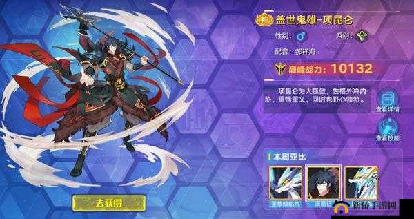 奥拉星手游项昆仑厉害吗？万战神宠项昆仑技能介绍及其资源管理策略