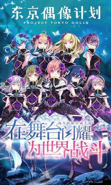 东京偶像计划sub卡是什么?辅助卡位功能作用介绍