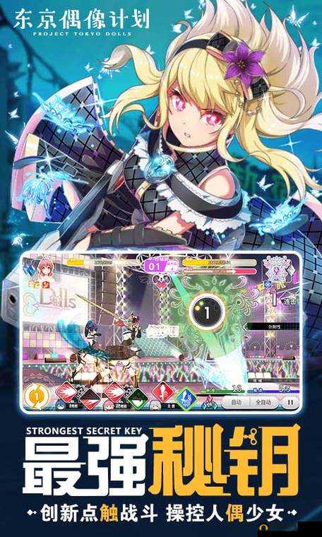 东京偶像计划角色解析与资源管理策略