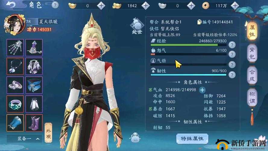 新笑傲江湖手游,帮会运镖与劫镖玩法介绍