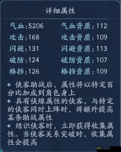 新笑傲江湖手游侠客挑战怎么打？越战力侠客挑战打法技巧