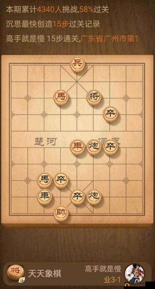 天天象棋残局挑战158期怎么过？1月6日158期残局挑战图文通关攻略