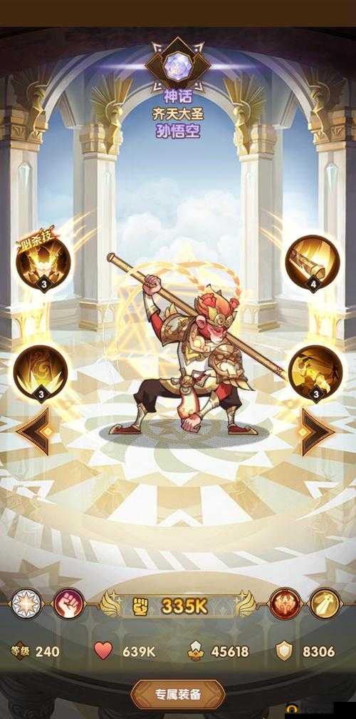 剑与远征孙悟空技能详解，新半神悟空技能解析