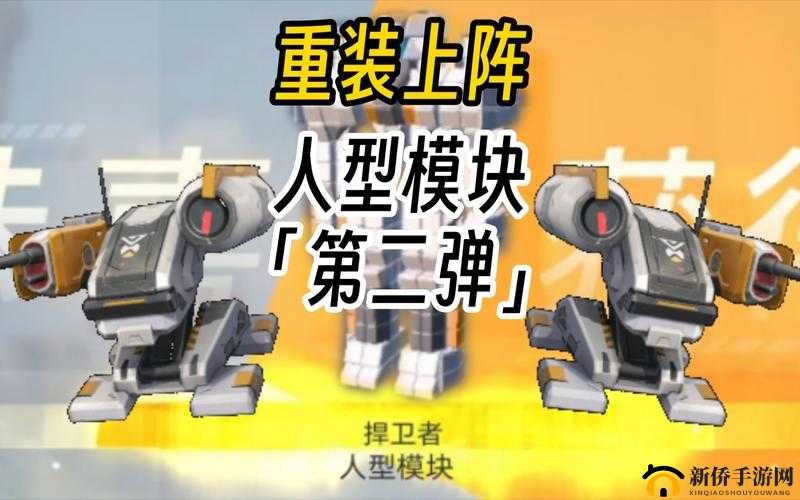 重装上阵终极技能模块怎么选？终极技能模块装配建议的演变史专题