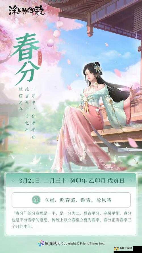 浮生为卿歌怎么结婚？玩家结缘玩法参与条件演变史专题