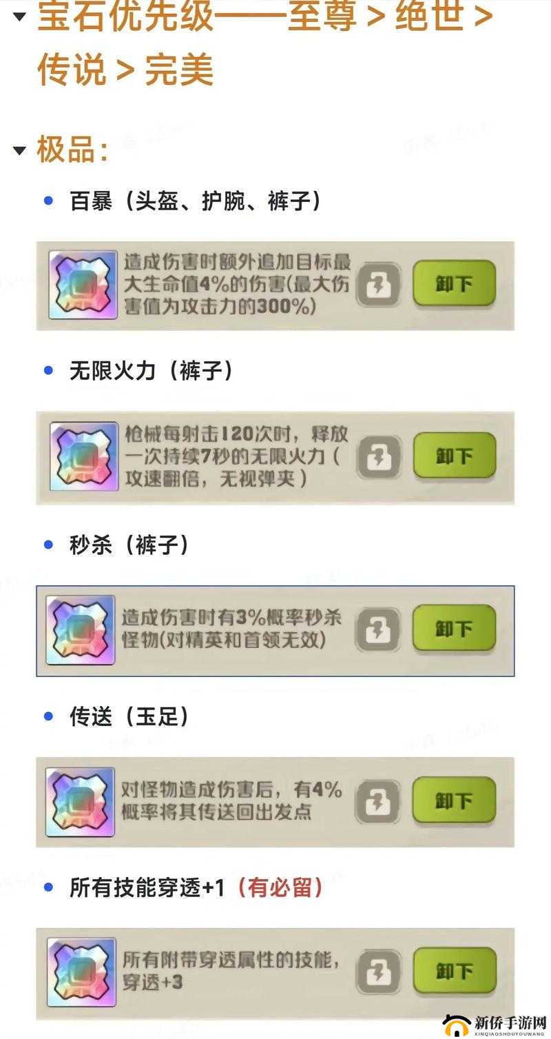 浮生为卿歌宝石怎么搭配？各职业宝石选择配置攻略的演变史