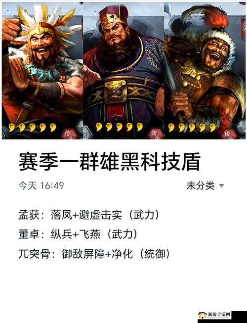 三国志战略版怎么针对蜀戗？克制诸葛蜀戗阵容推荐思路