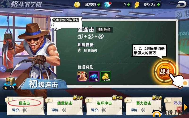 拳魂觉醒怎么换阵营？新手阵营选择建议