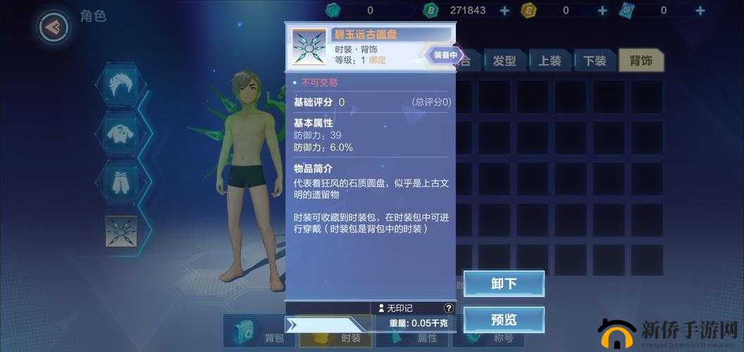 我的起源黄金远古圆盘怎么获得？长牙半岛试炼背饰获取攻略及未来玩法革命预测