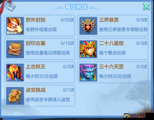 神武4每日必做事项与高收益日常任务推荐汇总