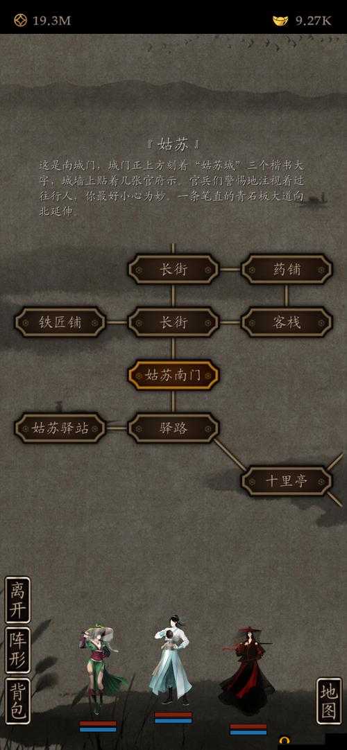 凌烟诀之江湖侠客行攻略大全，主线任务、属性、伙伴攻略汇总