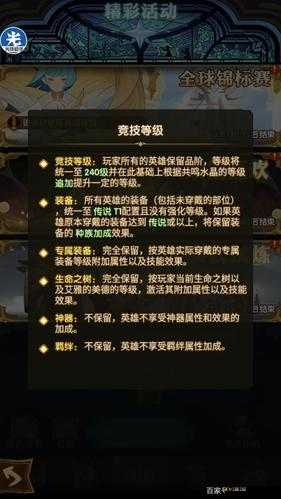 剑与远征全球锦标赛怎么玩？新竞技规则全球锦标赛玩法预告