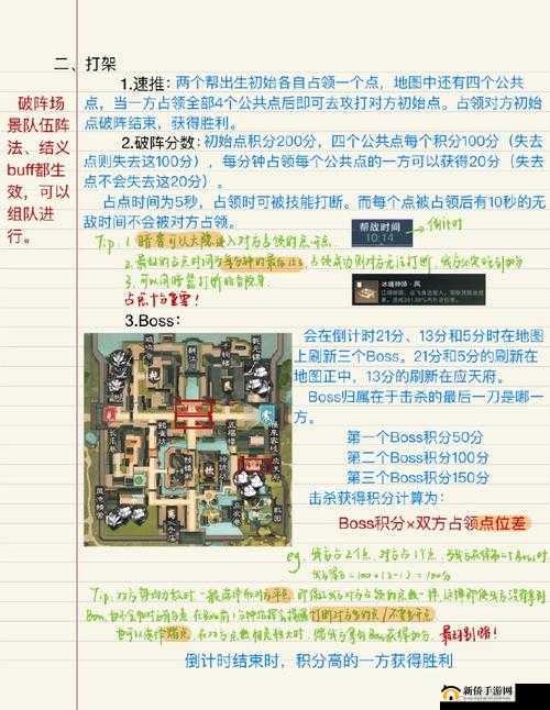 一梦江湖金陵破阵换位赛玩法及帮派战换位赛规则详解