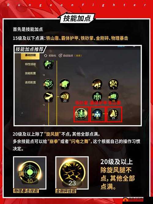 神武4武侯府加点全攻略，打造你的法系输出大师