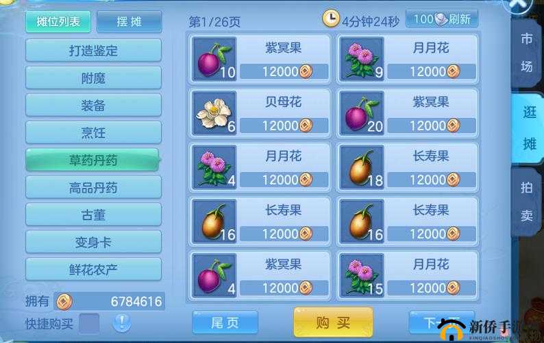 神武4什么职业好玩?新手门派选择推荐导览