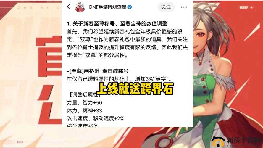 跑跑卡丁车手游辞旧迎新礼包怎么领？跨年邀请礼包获取方法深度解析