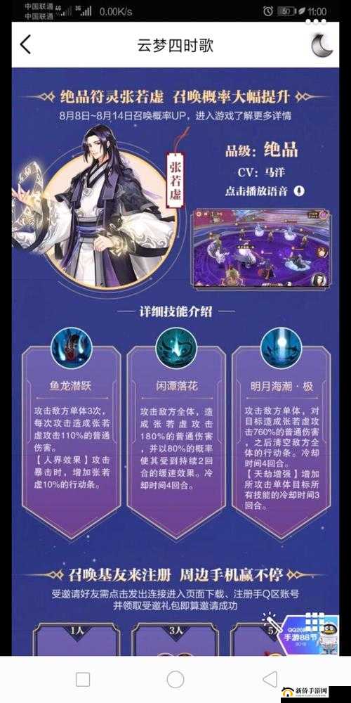 云梦四时歌偃师怎么样？新符灵偃师技能强度介绍