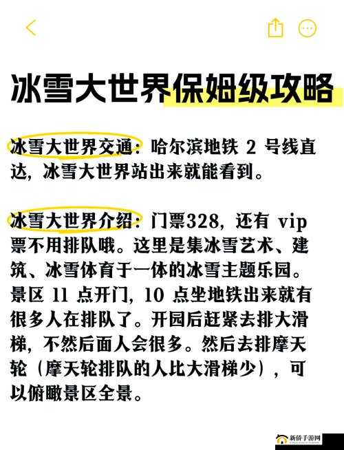 我的起源冰雪币怎么获得？冰雪节活动兑换币获取途径的演变史