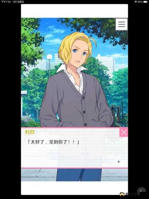 像素男友全结局解锁技巧与全人物含隐藏线攻略汇总，资源管理视角下的深度解析