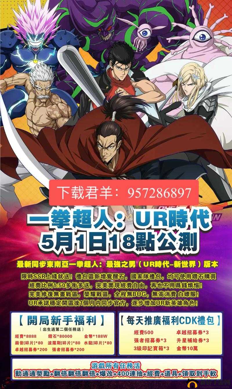 一拳超人最强之男圣诞活动开幕，圣诞活动参与玩法攻略