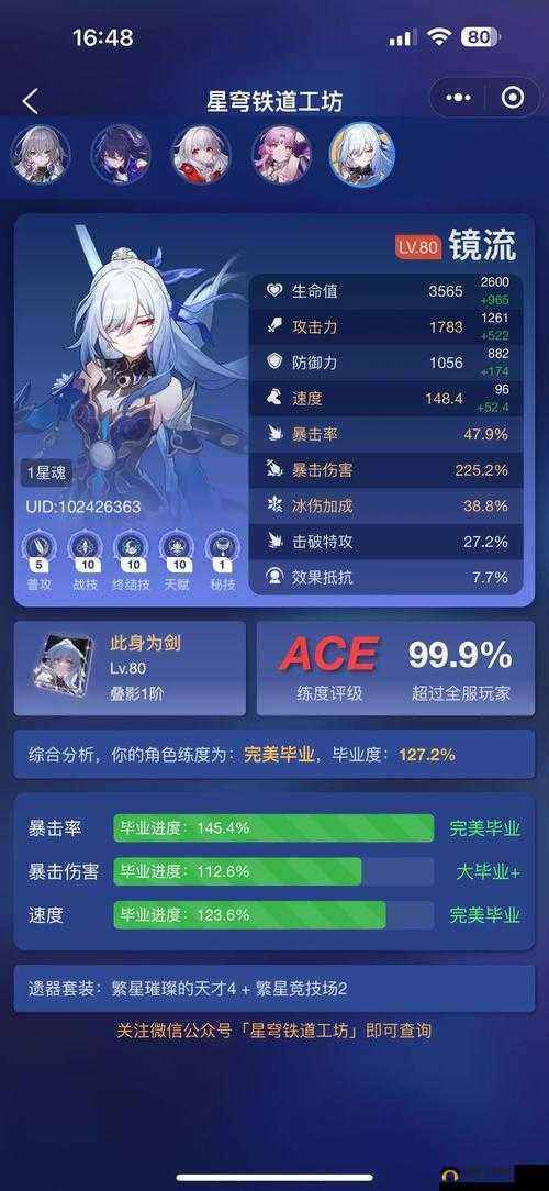 梦境链接SSR角色怎么升星？镜阶充能机制介绍