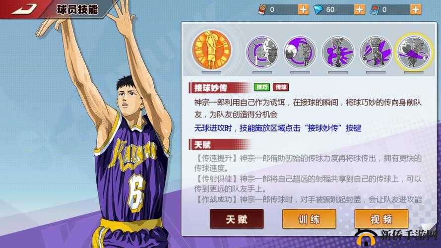 灌篮高手手游神宗一郎怎么样？新夺宝球员神宗一郎介绍