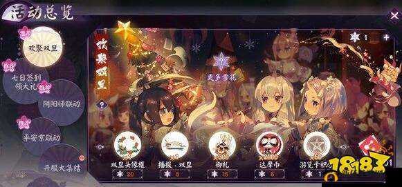 阴阳师百闻牌欢聚双旦，雪花获取与兑换攻略的深度解析