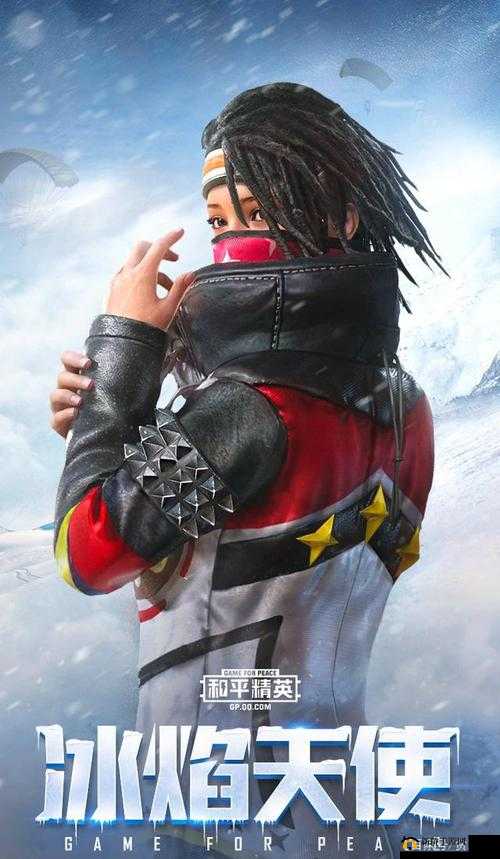 和平精英冰焰天使时装获取方式与未来玩法革命预测