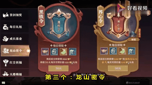 雪鹰领主手游天愚赐福怎么参与?天愚赐福奖励领取方式及未来玩法革命预测