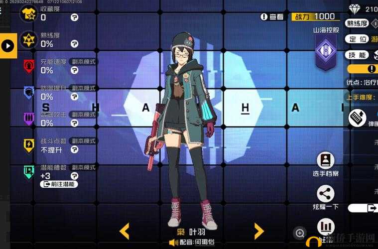 王牌战士叶羽技能提前透露，新选手叶羽技能解析的演变史专题