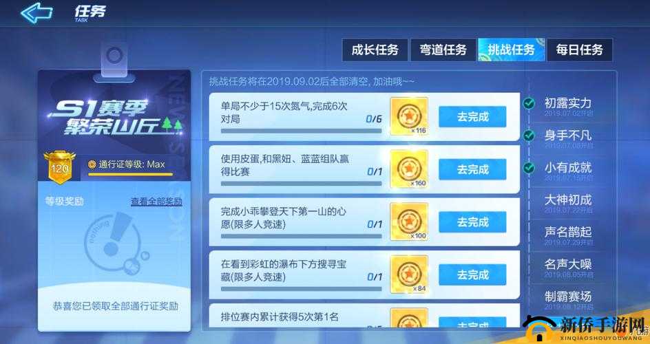 跑跑卡丁车手游第八周超越自我全攻略