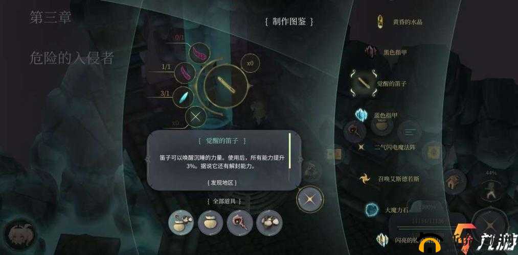 魔女之泉4米拉克神泉隐藏支线触发及阿拉卡斯解封流程攻略