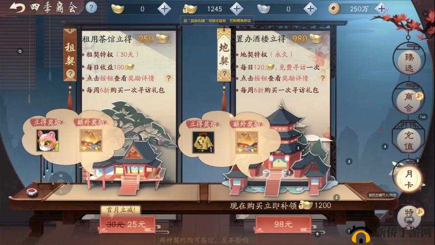 新笑傲江湖赛马大会玩法及全道具效果一览