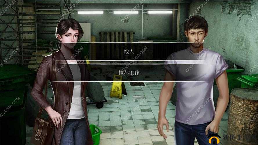 危险人渣攻略大全，全剧情通关流程详细图文攻略