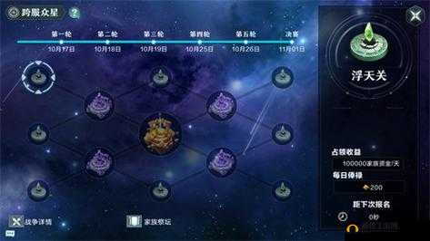 雪鹰领主手游众星之巅怎么玩？家族夺旗战玩法介绍