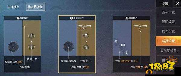和平精英无人机操控秘籍，轻松收回与取消方法
