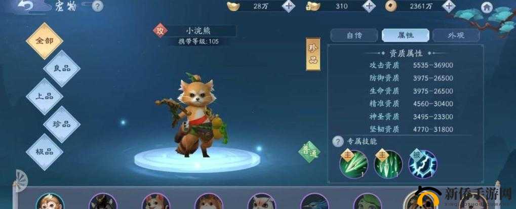 新笑傲江湖变异宠物怎么获得？宠物洗髓玩法介绍