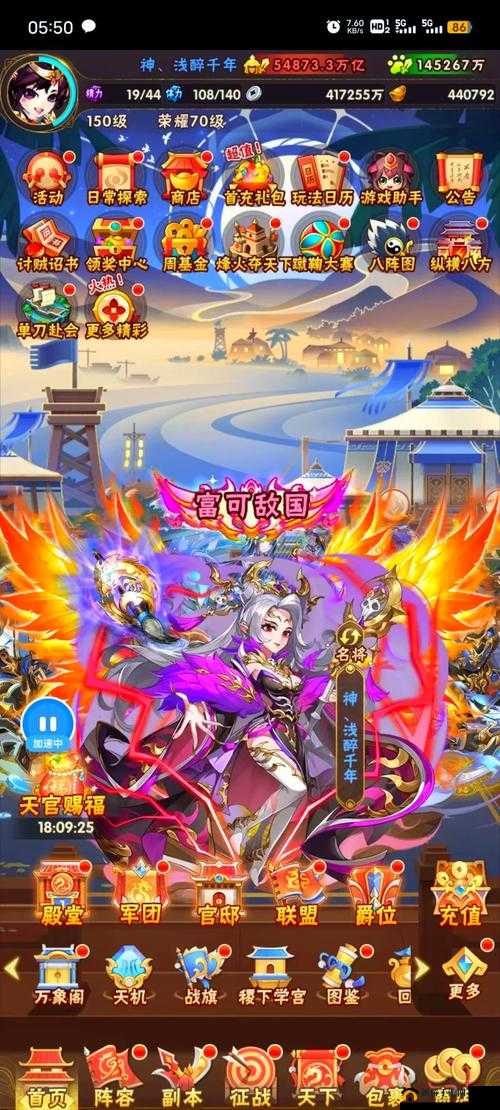 少年三国志2城战怎么打?攻城略地高收益技巧攻略