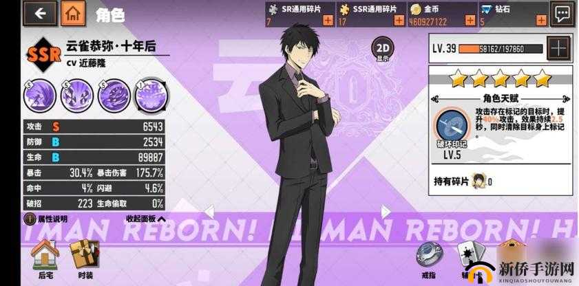 家庭教师手游哪些角色值得练？新手前期阵容培养推荐攻略