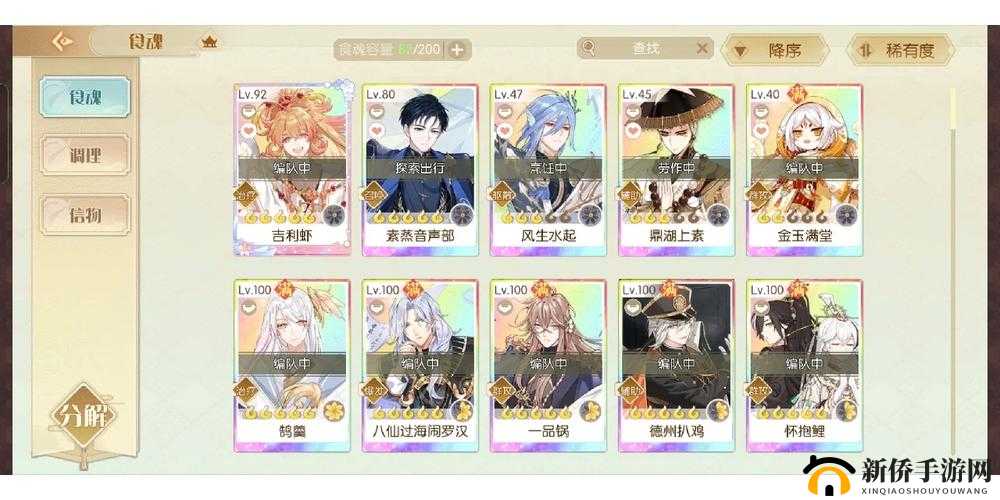 食物语坤岳阁怎么打?新幻境坤岳阁后土幻君挑战攻略及未来玩法预测