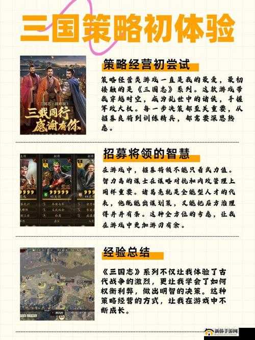 雪鹰领主手游天下有敌奇遇怎么完成？公良姐弟奇遇达成攻略及未来玩法革命预测