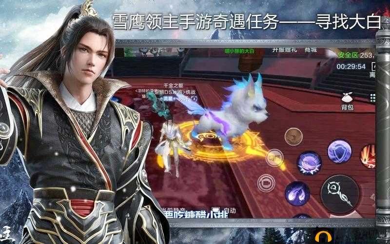 雪鹰领主寻找大白奇遇，触发与达成流程的演变史专题