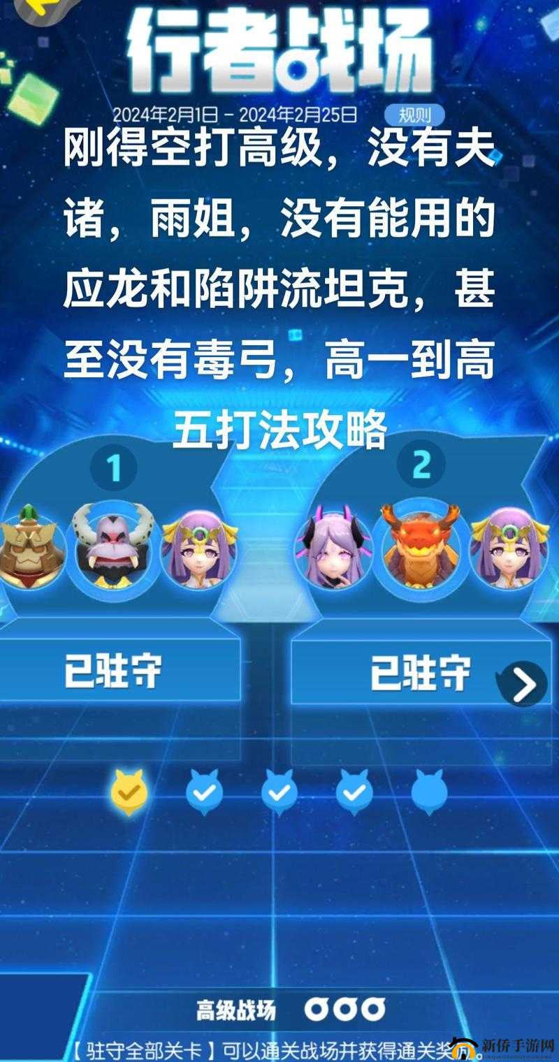 一起来捉妖行者战场怎么打？新PVE玩法行者战场打法攻略