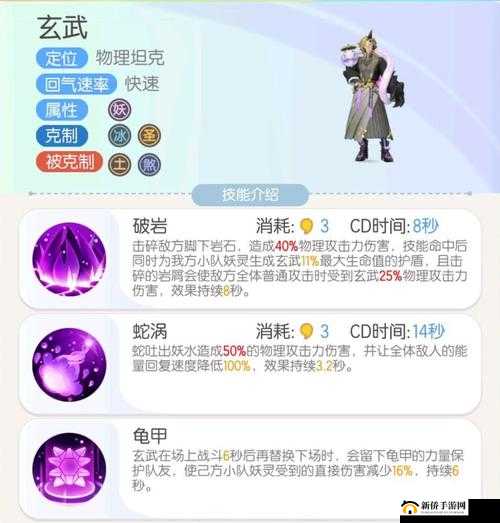 一起来捉妖玄武什么技能?玄武技能详解攻略