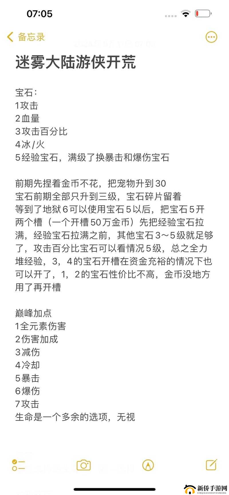 雪鹰领主手游御箭怎么玩？弓手御箭培养加点攻略及玩法革命预测